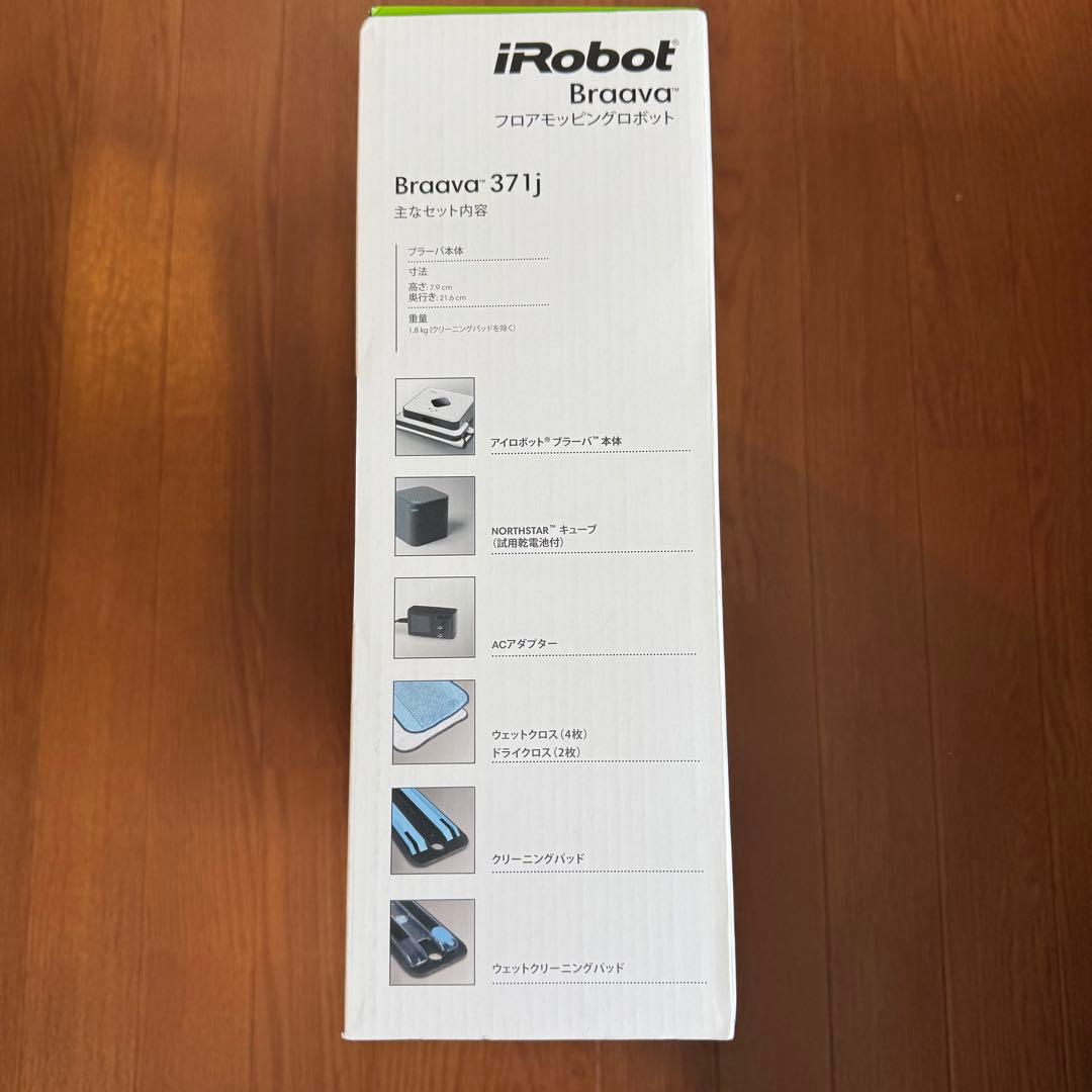 【新品未使用】iRobot Braava 371j ブラーバ 床拭き掃除ロボット