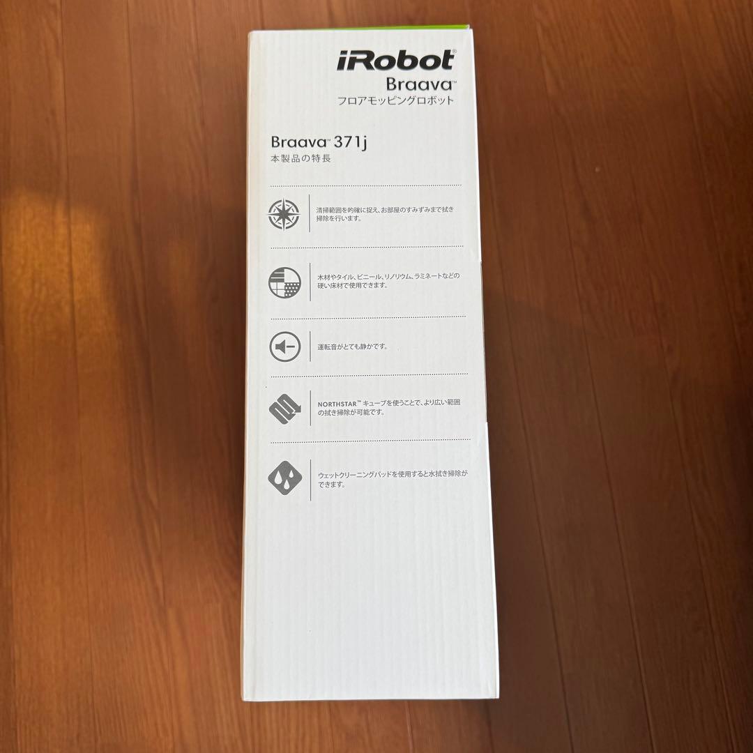 【新品未使用】iRobot Braava 371j ブラーバ 床拭き掃除ロボット
