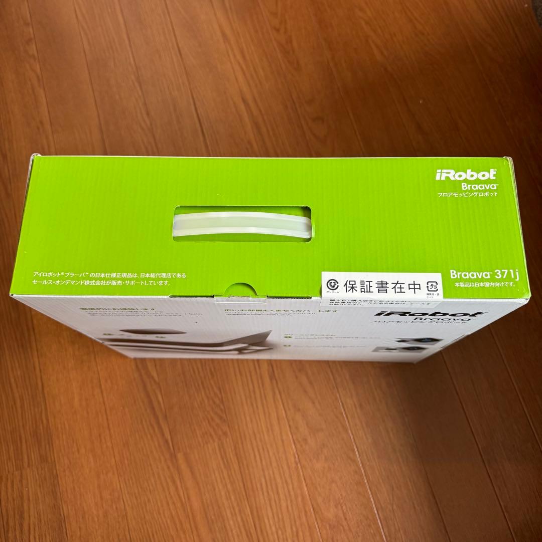 【新品未使用】iRobot Braava 371j ブラーバ 床拭き掃除ロボット