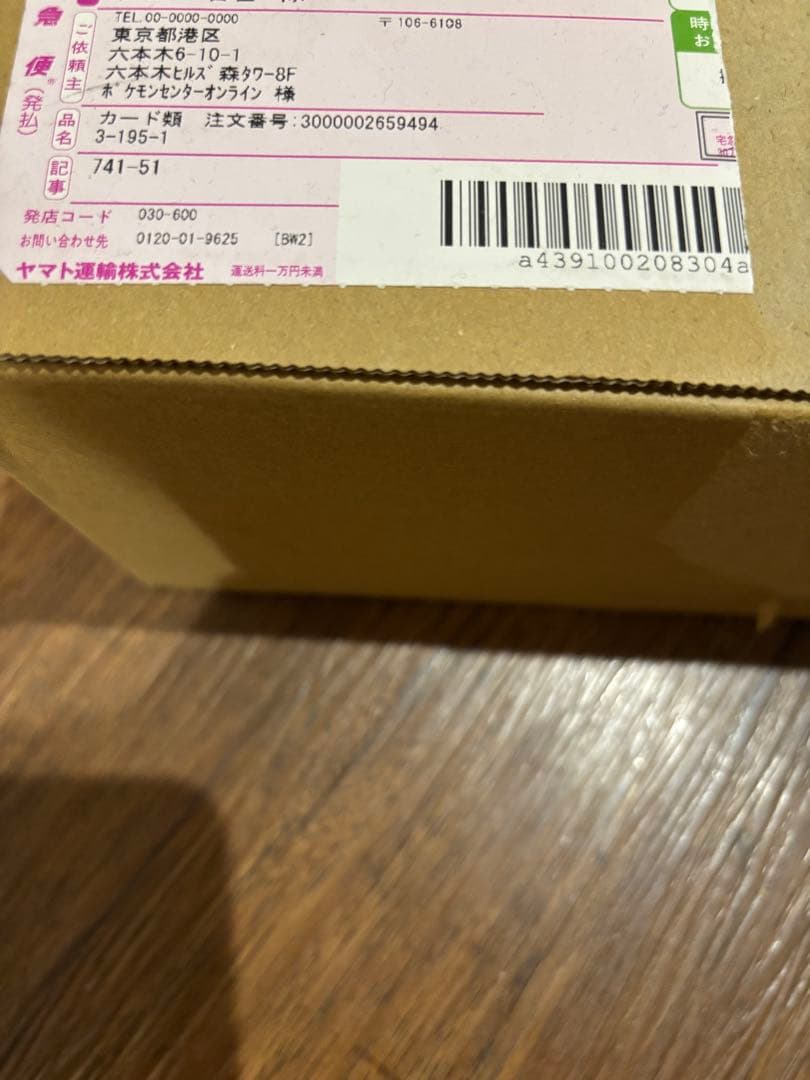 ポケモンカードゲーム メガシンフォニア ポケモンセンターセット 新品・未開封品