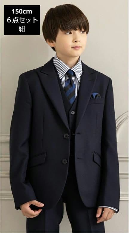【美品】ジュニアスーツ　6点セット　150cm・ネイビー