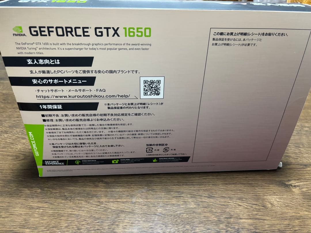 玄人志向 GEFORCE GTX1650
