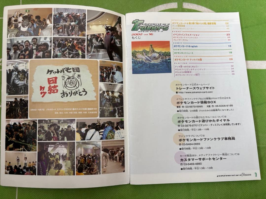 ポケモンカード　トレーナーズVOL.16