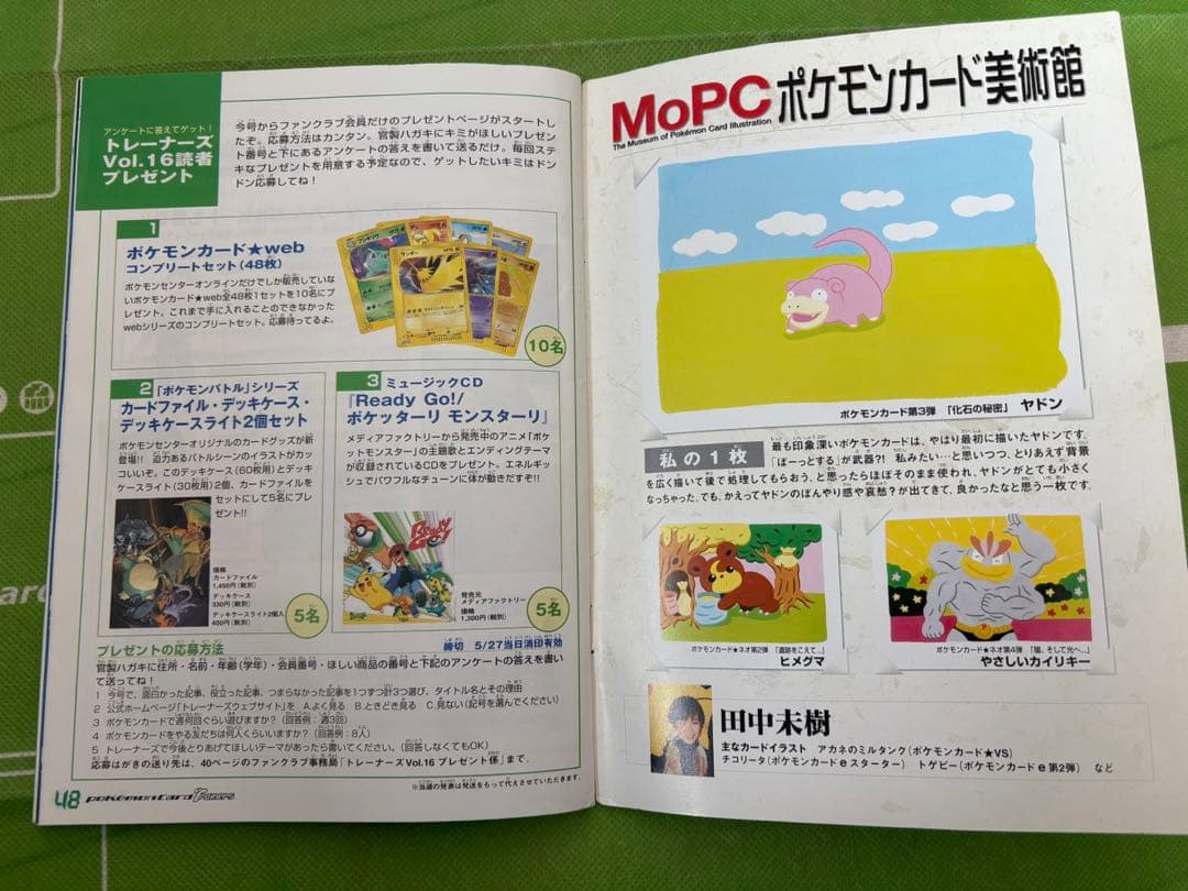 ポケモンカード　トレーナーズVOL.16