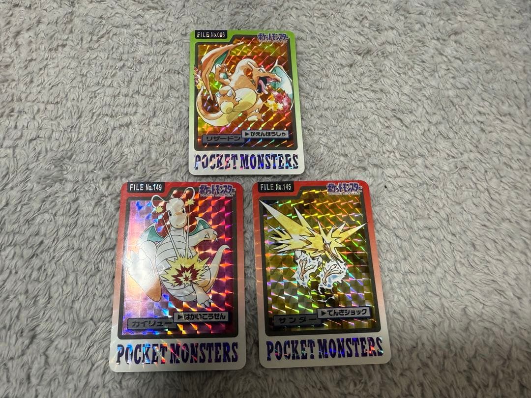 ポケモンカードダス　リザードン　カイリュー　サンダー