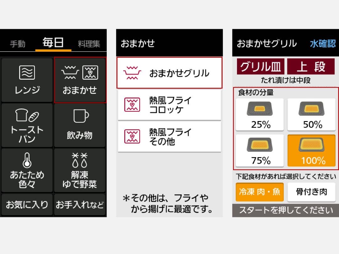 NE-BS9D-W パナソニック　オーブンレンジ　新品未開封品