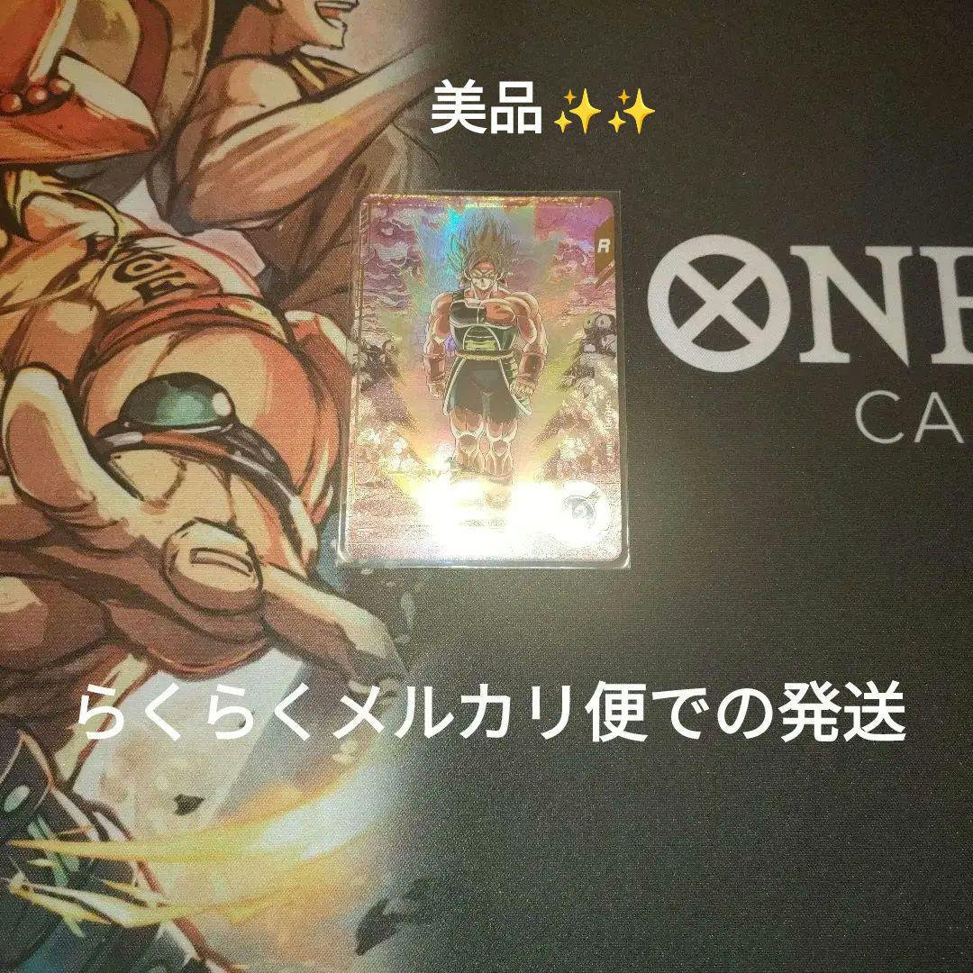 スーパードラゴンボールダイバーズ SDV3-043 バーダック パラレル