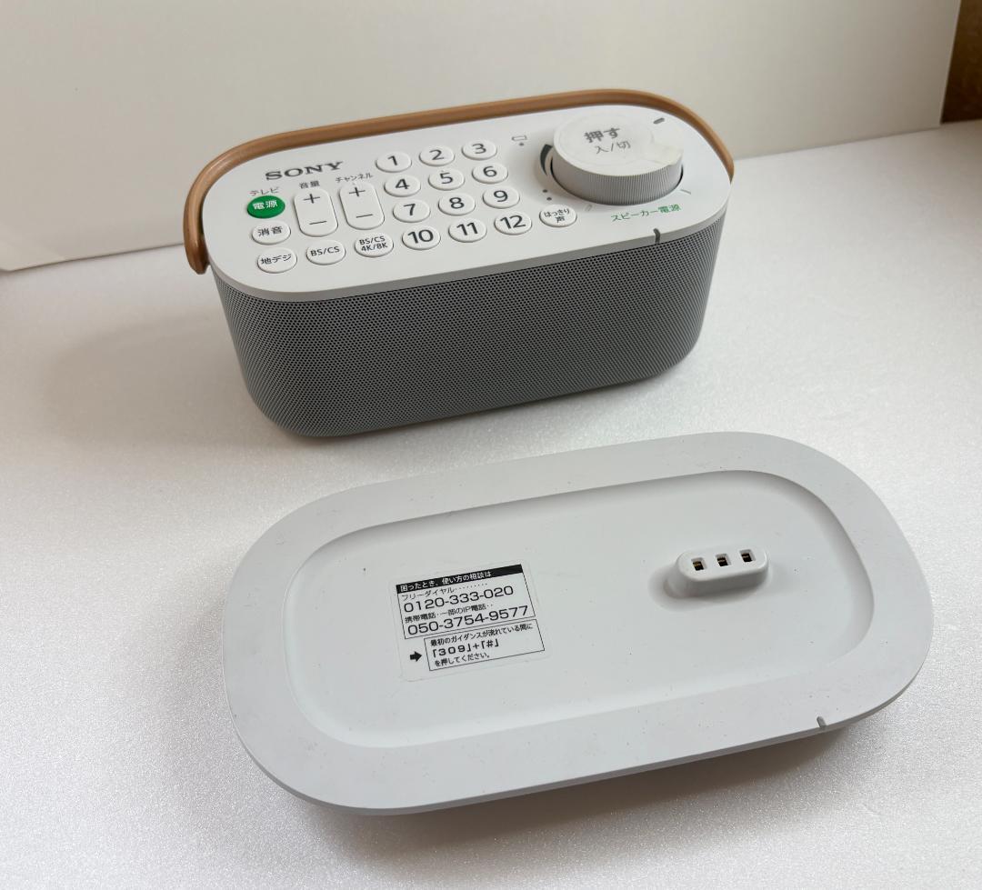 SONY お手元テレビスピーカー SRS-LSR200 ホワイト