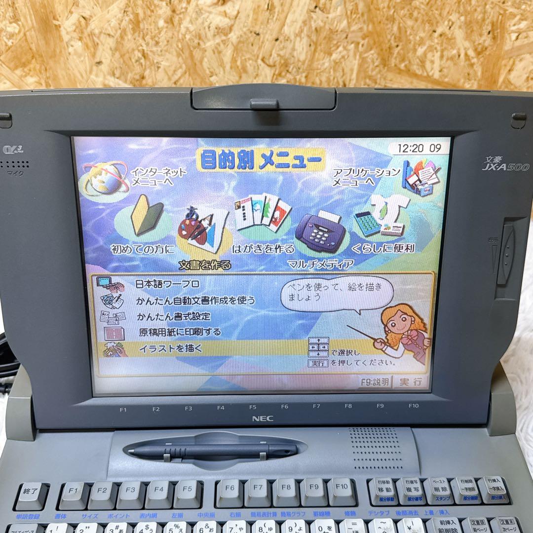 NEC カラー液晶 ワープロ JX-A500 文豪 通電、文字入力ok ジャンク