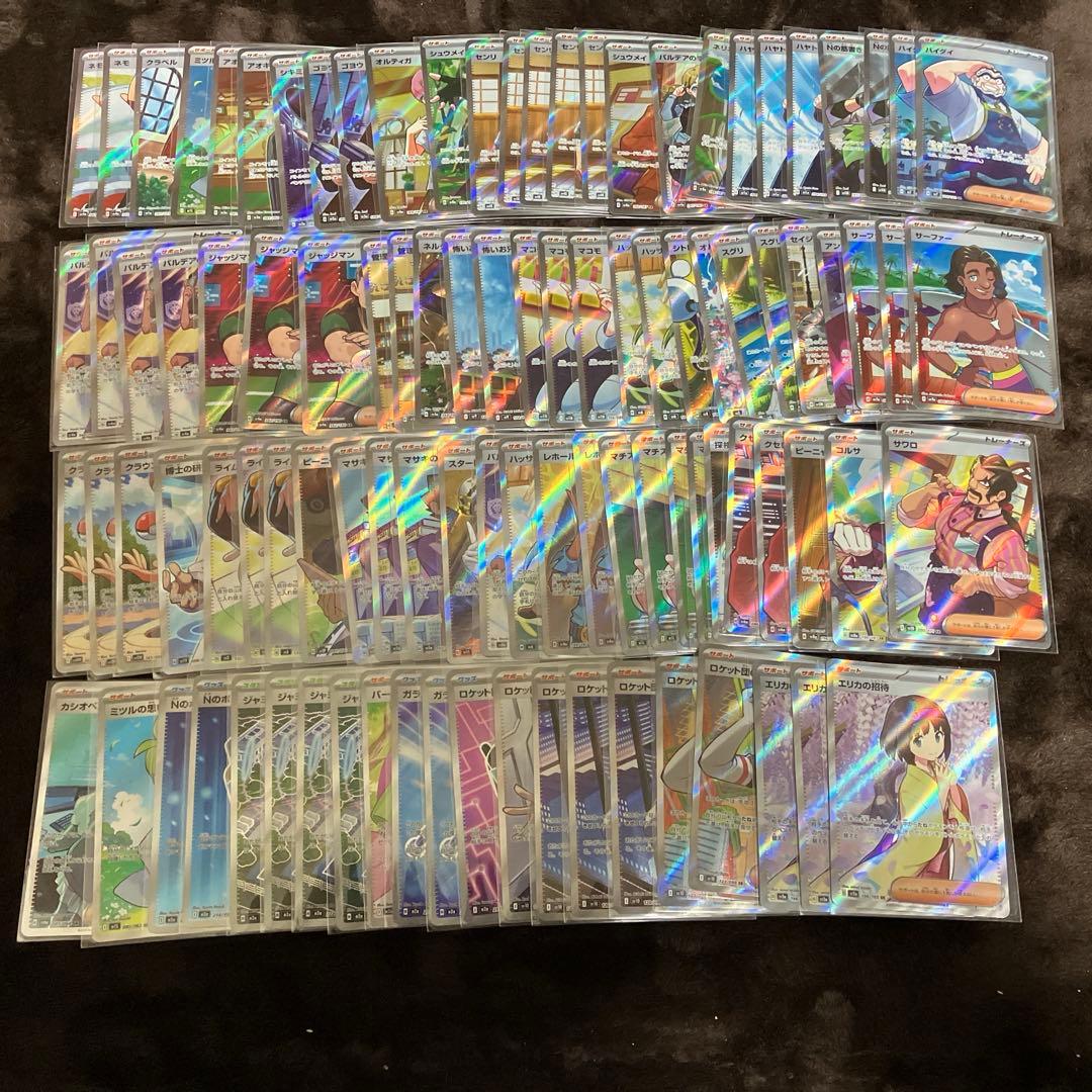 ポケモンカード SR 100枚 まとめ売り サポート多め
