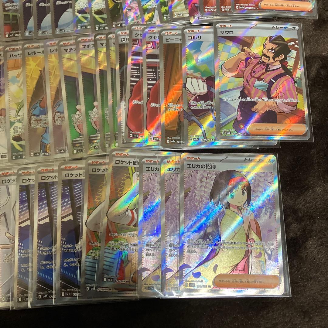 ポケモンカード SR 100枚 まとめ売り サポート多め