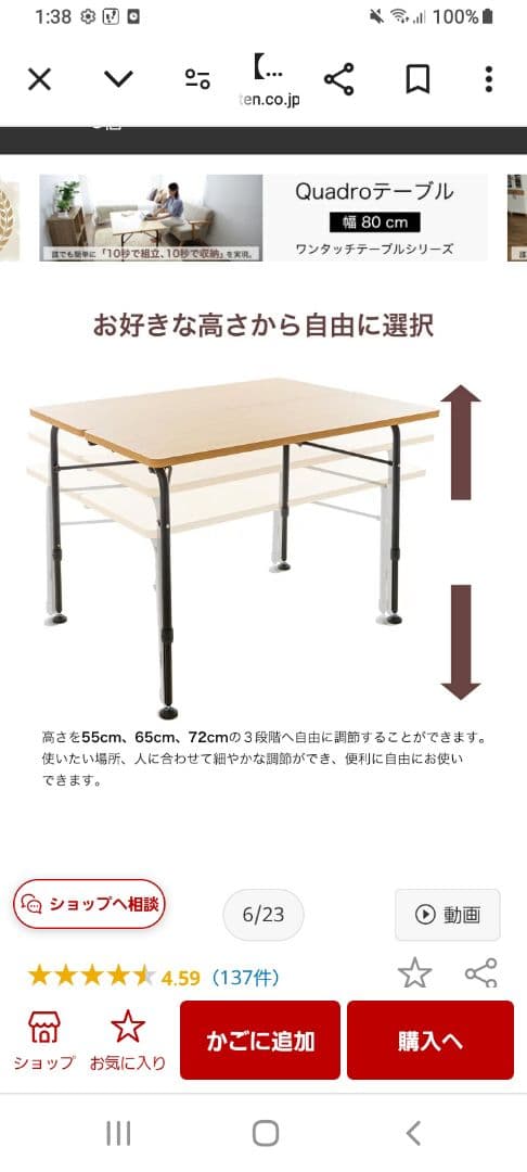 折りたたみテーブル高さ調節機能付　軽量テレワーク在宅 多目的