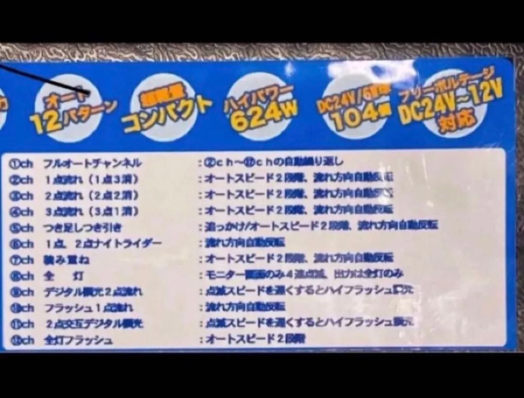 新品☆未使用サムズ マーゴプロ(Ma-5Pro)4連用マーカーリレー12/24V