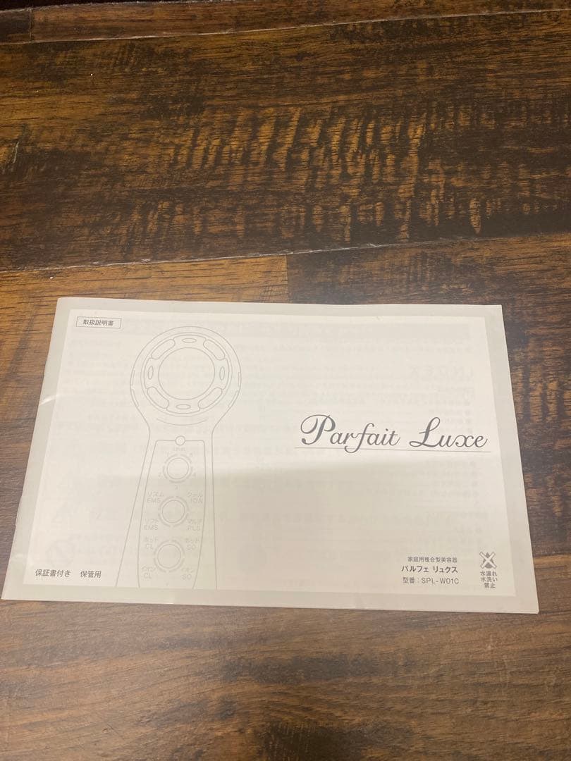 美顔器 EMS 冷温ケア Parfait Luxe SPL-W01C 新品同様