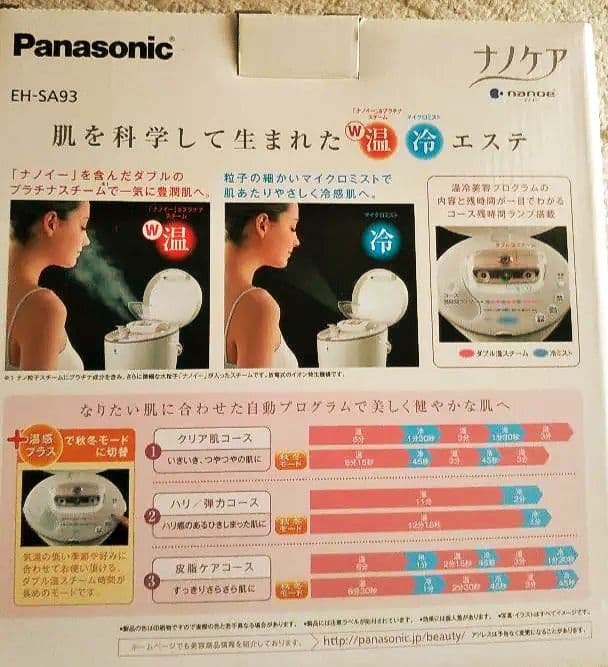 Panasonic EH-SA93-PN ナノイー 美容 家電 ナノケア