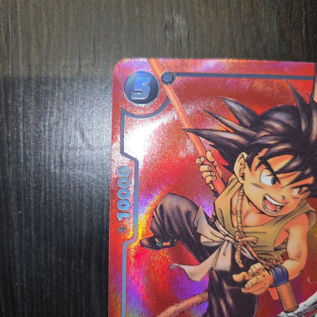 孫悟空 少年期 フュージョンワールド リミテッドパック MANGA ver.