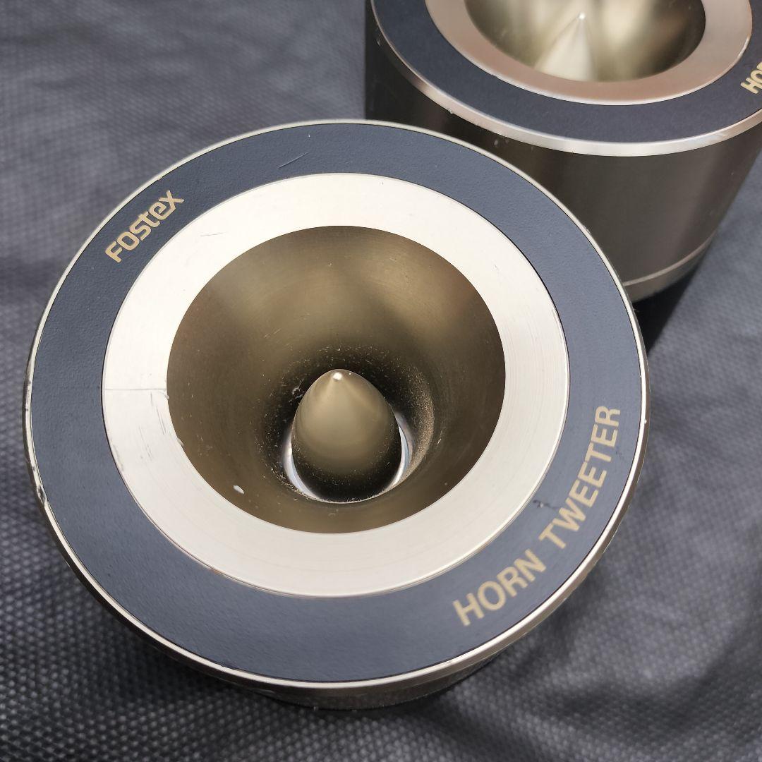 Fostex Horn Tweeter T925A 2個セット フォステックス