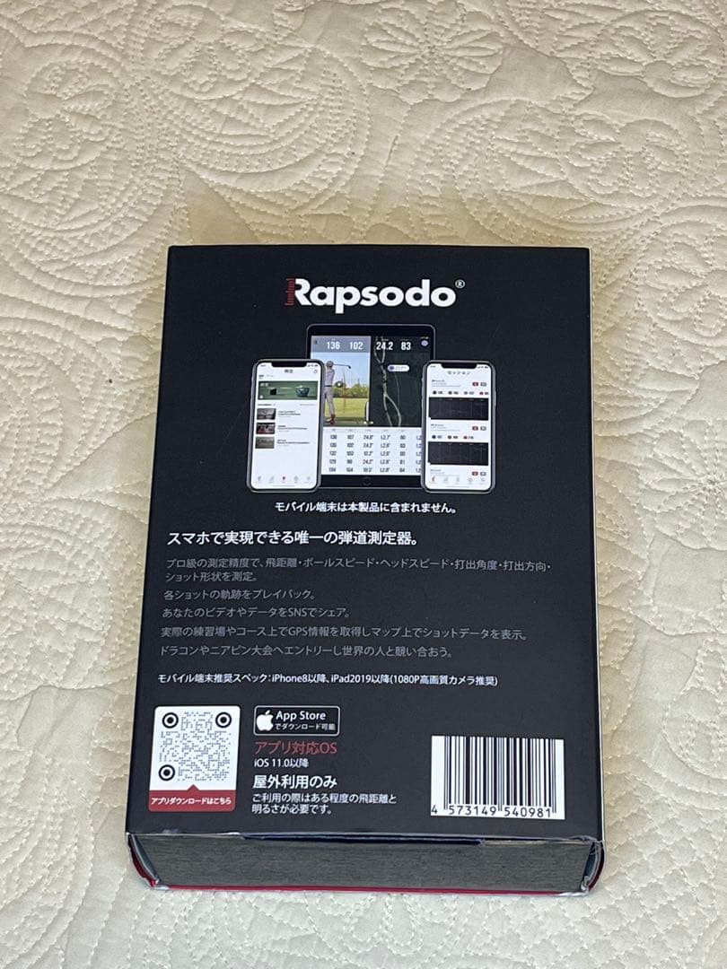 RapSodo MLM モバイルトレーナー／弾道が見える!