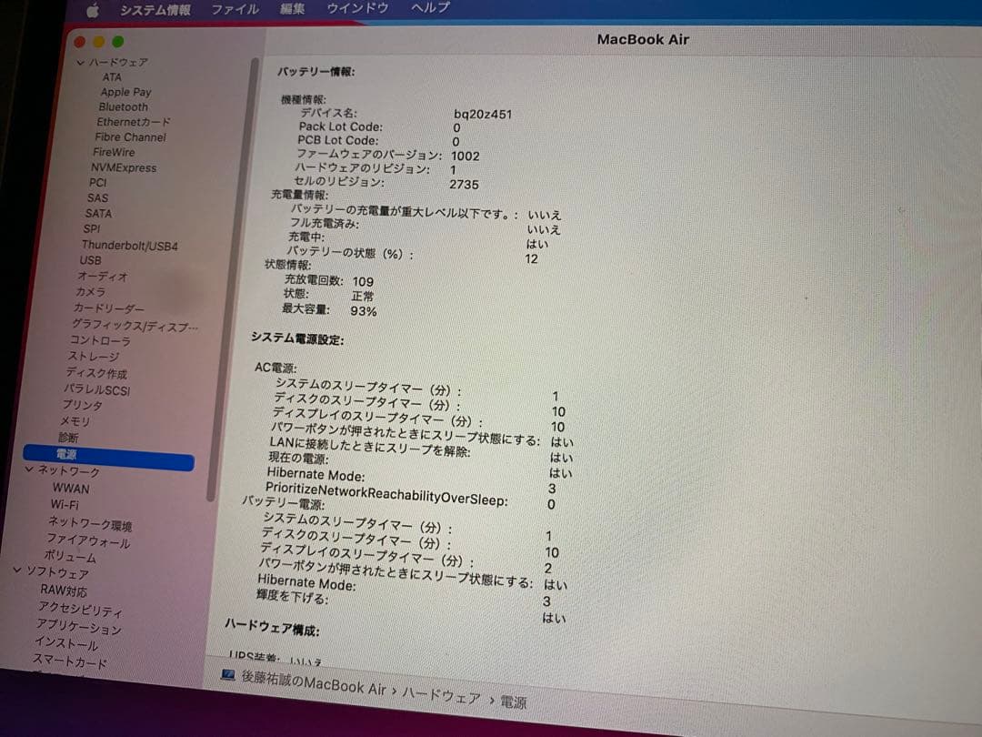 MacBookAirM1ゴールド メモリ/8GB/SSD512GB/付属品有り