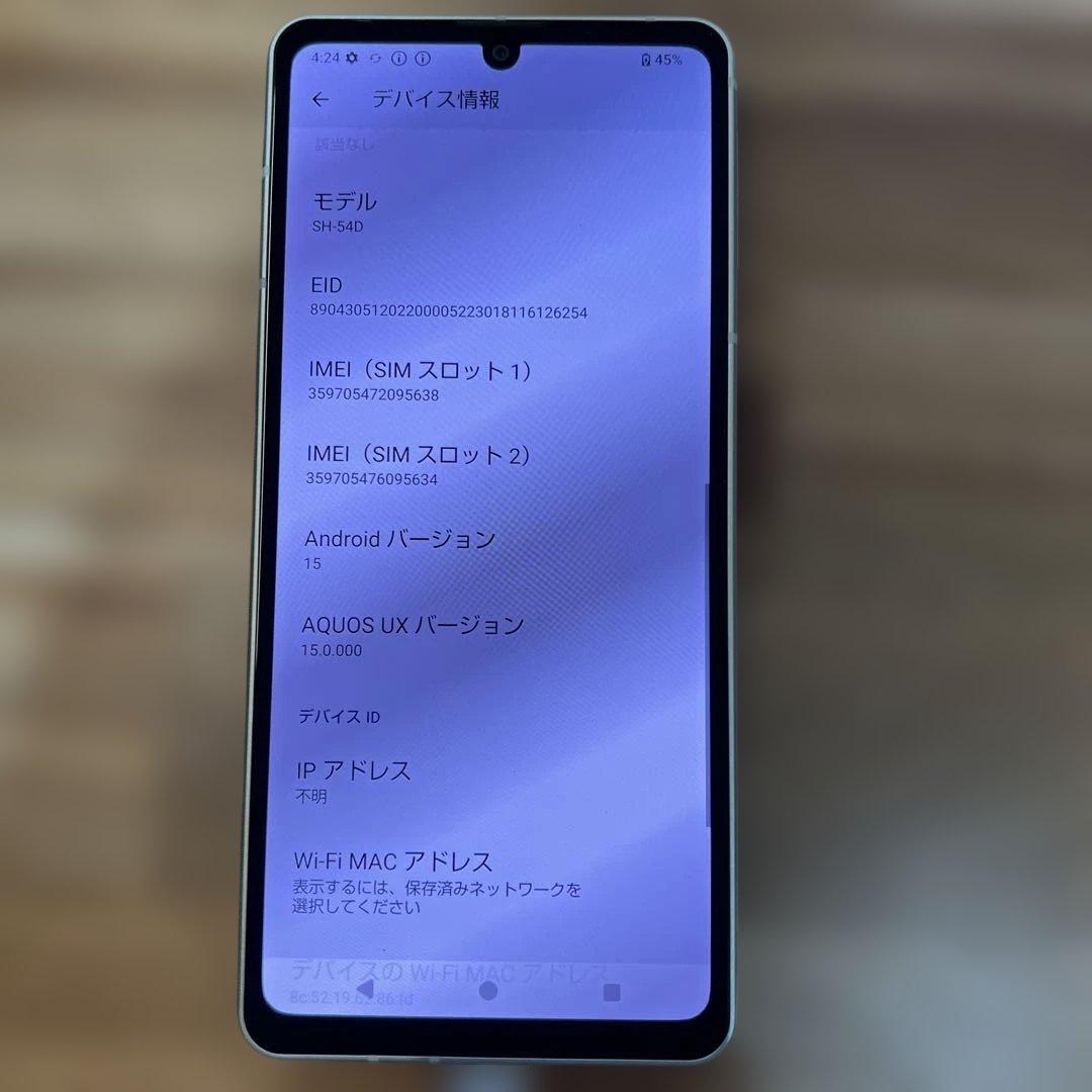 M907 docomo SIMフリーAQUOS sense8 SH54D