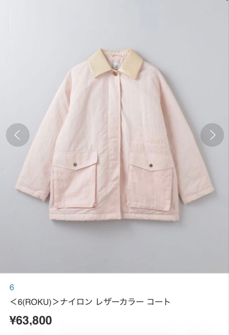 6(roku)　ナイロン レザーカラーコート　ピンク　36