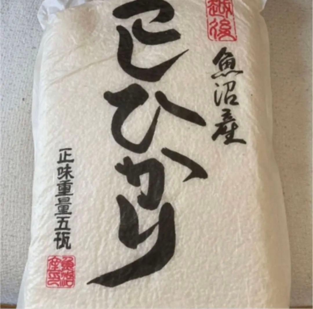 最高級 魚沼産コシヒカリ10kg