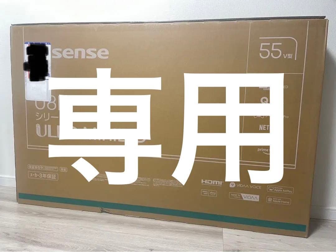 だぶる◎◎ばれる Hisense 55V型 Mini LED U8N