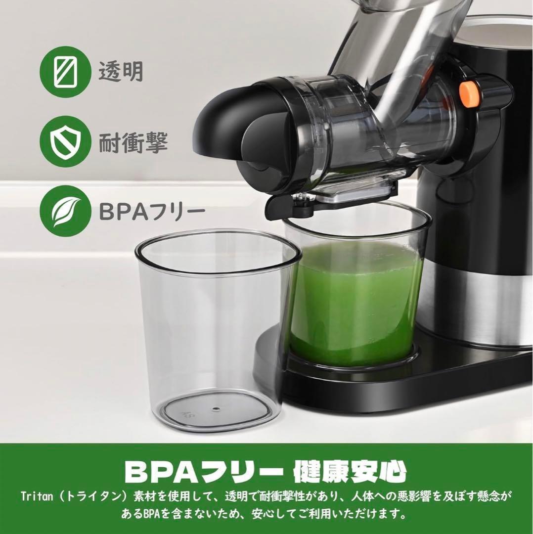 【新品未使用】スロージューサー 丸洗い コンパクト ミキサー 静音