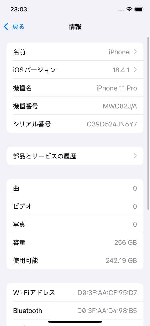 iPhone11pro 256GB シルバー 本体 箱無し
