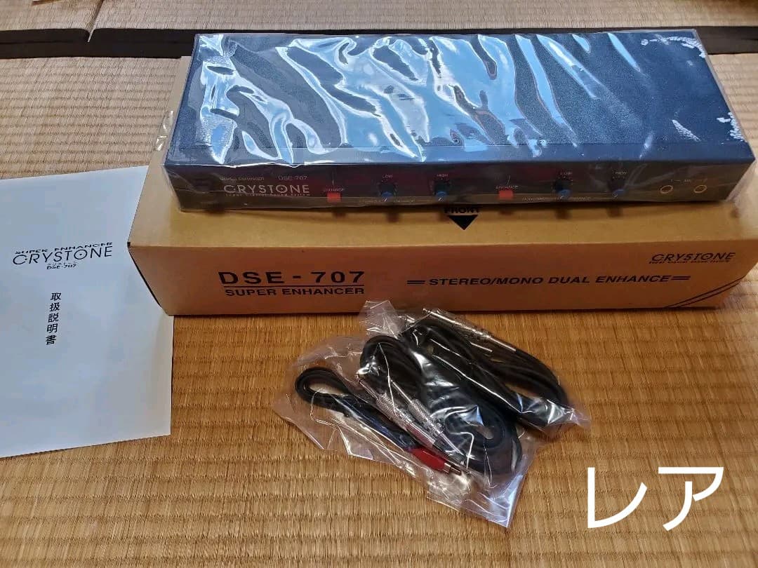新品未使用 クリストーン DSE-707 ハイサターン レア