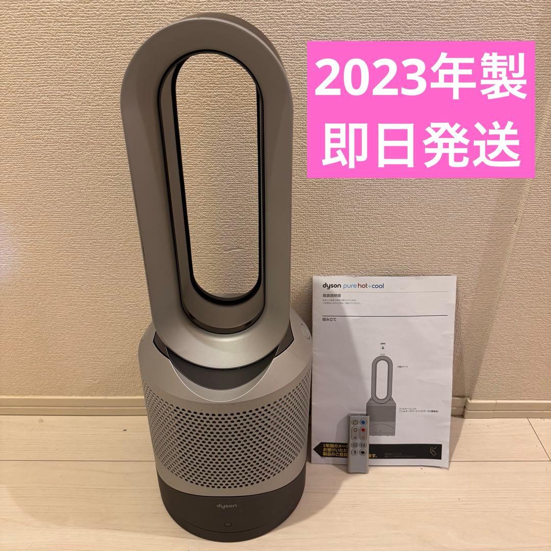 Dyson Pure Hot + Cool HP00 ダイソン 温風 冷風