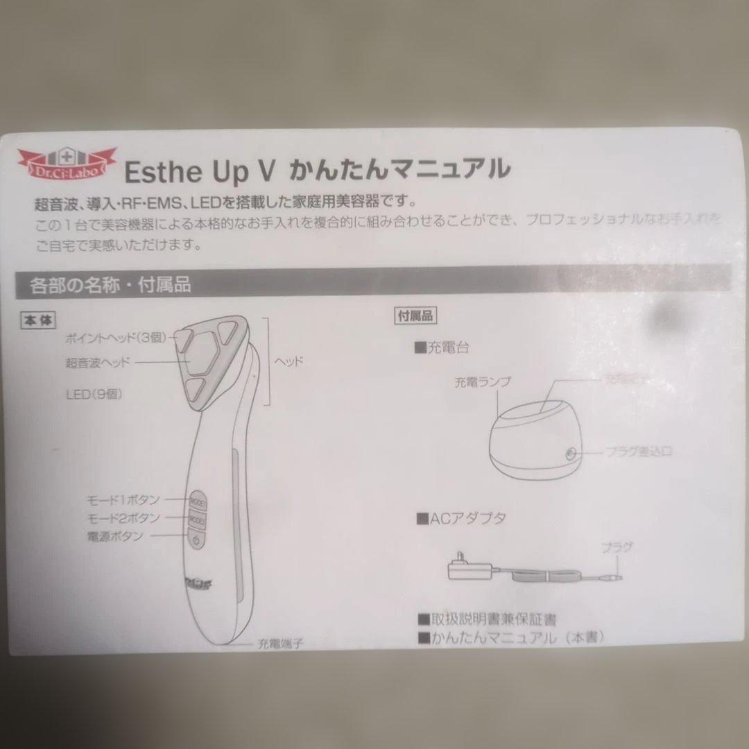 エステアップV＋モイスチャーミストPro＋ゴールドシェイプローラー＋アクアイン他