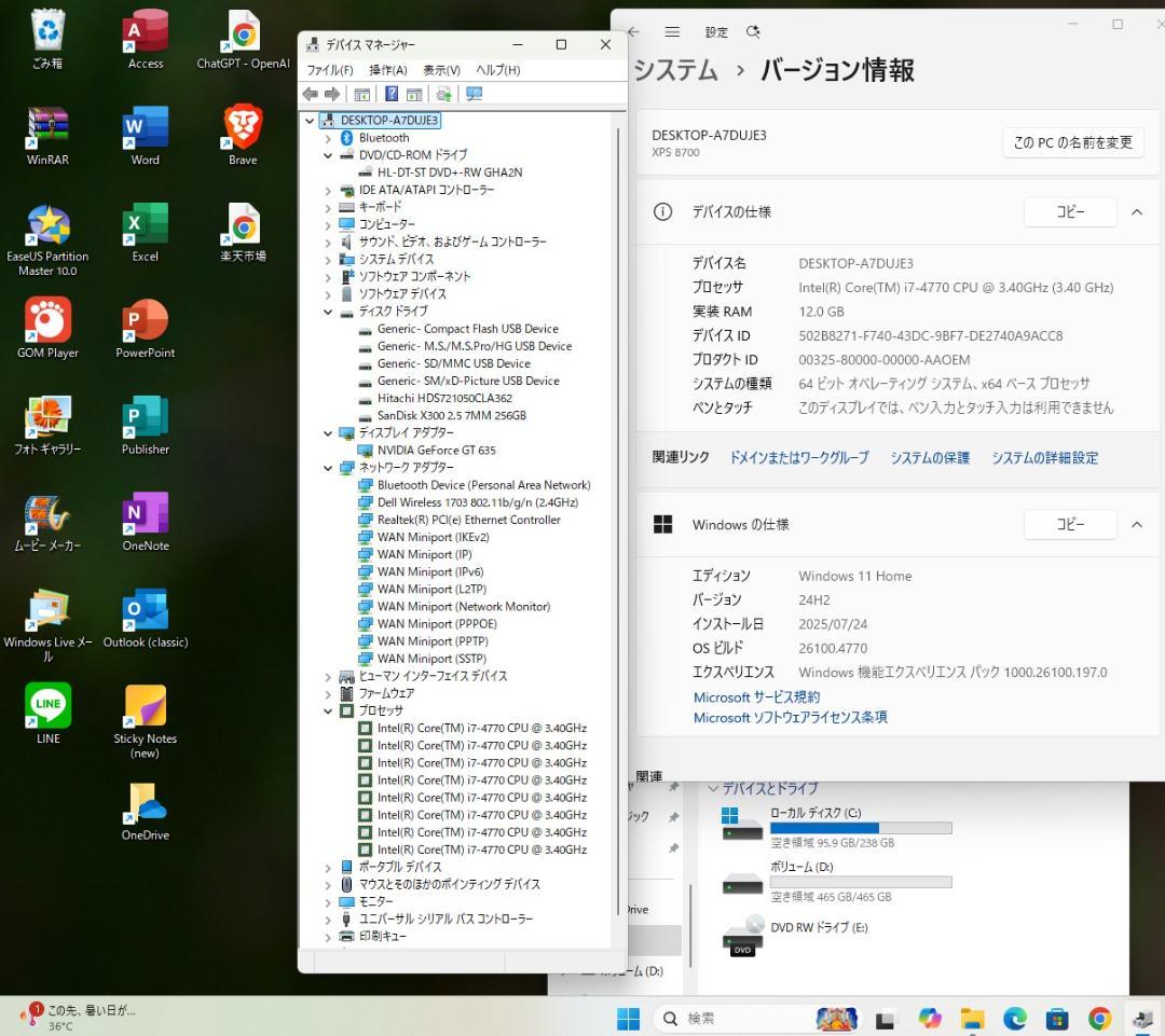 爆速!XPS8700/i7-4770 SSD+HDD/無線/office2021