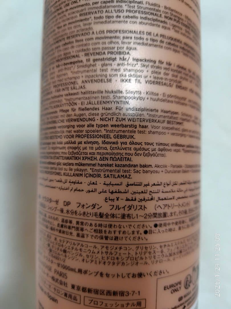 RISACOページ　ケラスターゼ