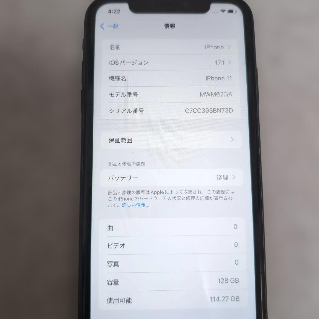 iPhone11 ブラック 128GB SIMフリー