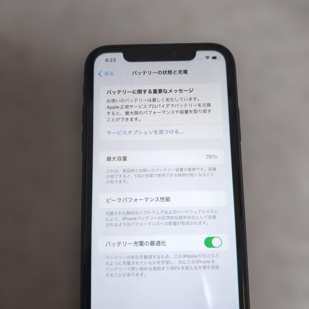 iPhone11 ブラック 128GB SIMフリー