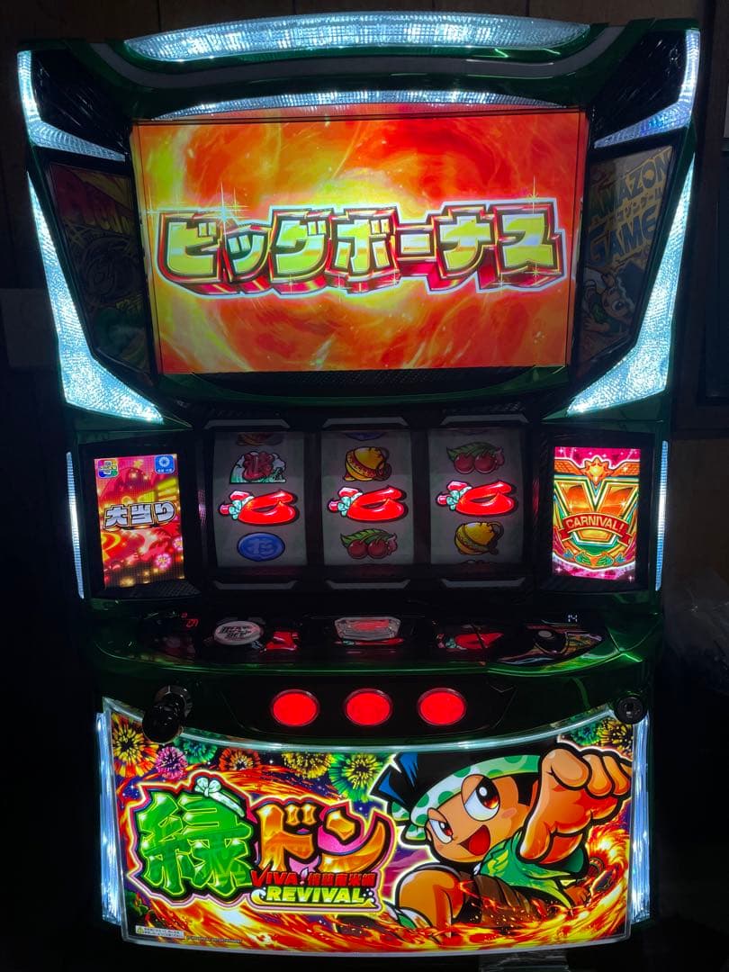 スマスロ　L緑ドン5