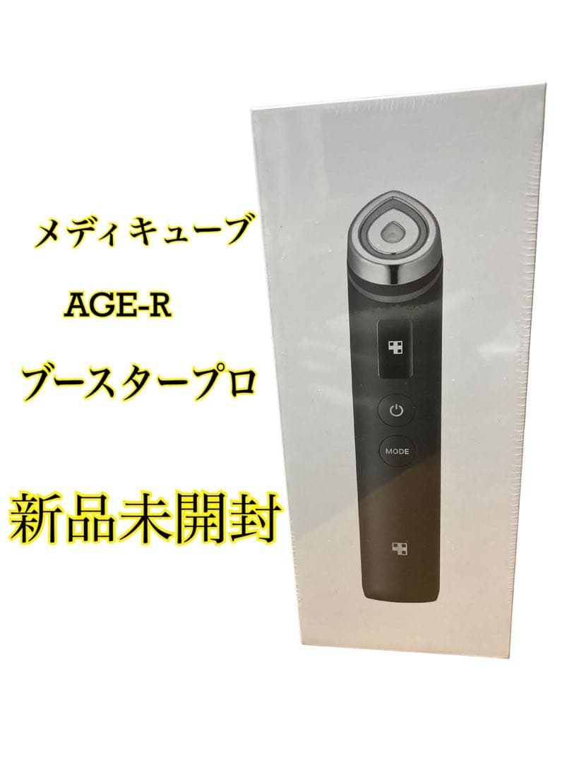 新品　メディキューブ 　medicube　AGE-R ブースタープロ 　ブラック