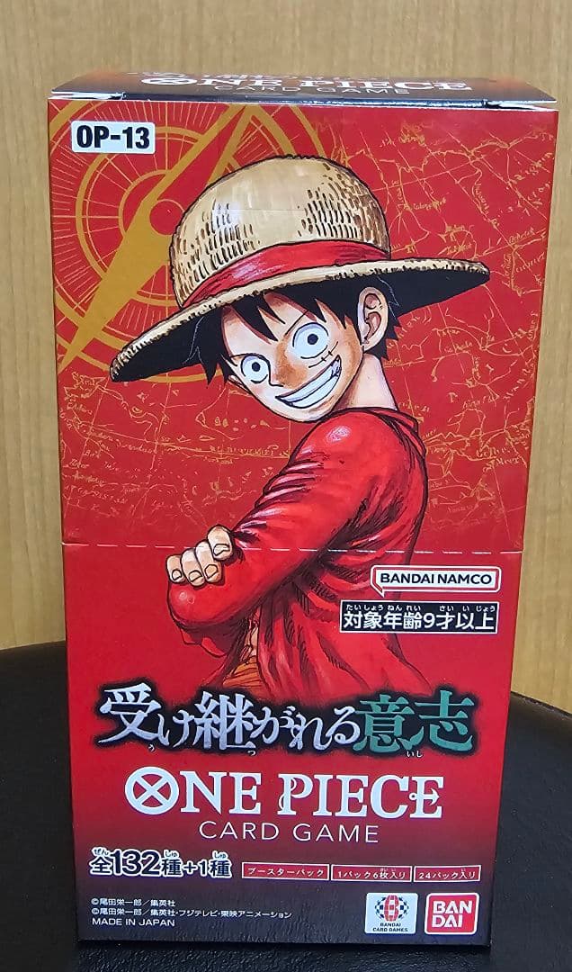 ワンピースマガジン20 未開封 ワンピースカード受け継がれる意志OP-13未開封