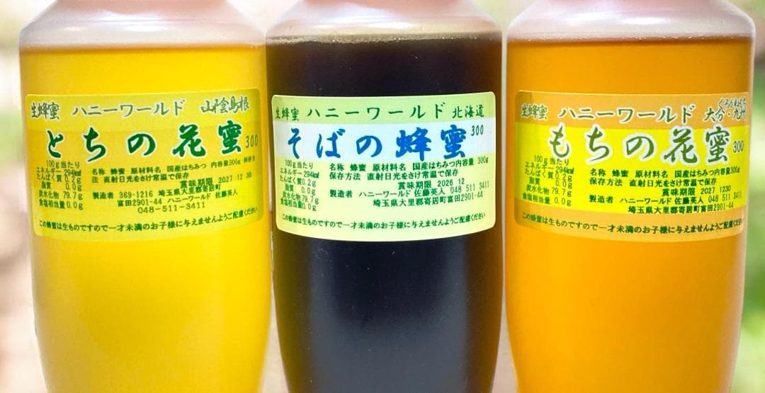 きな粉です。とちもちそばしころあざみボダイ百各300　そば、さくら各600