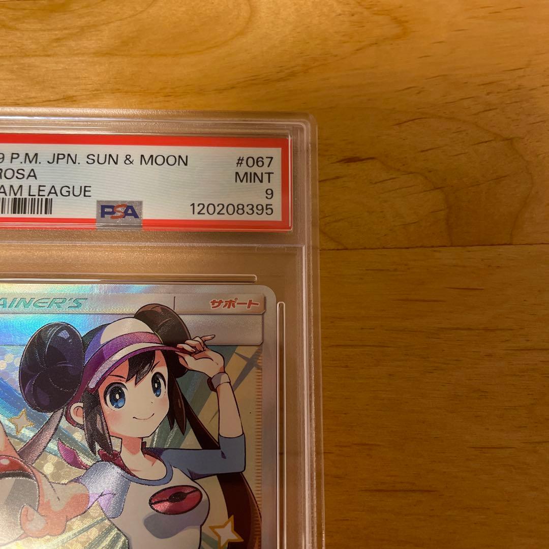 PSA 9 メイ SR ドリームリーグ 067/049 ポケカ ポケモン