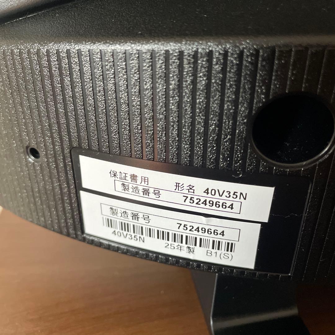 REGZA 40V35N 40インチ2025年製