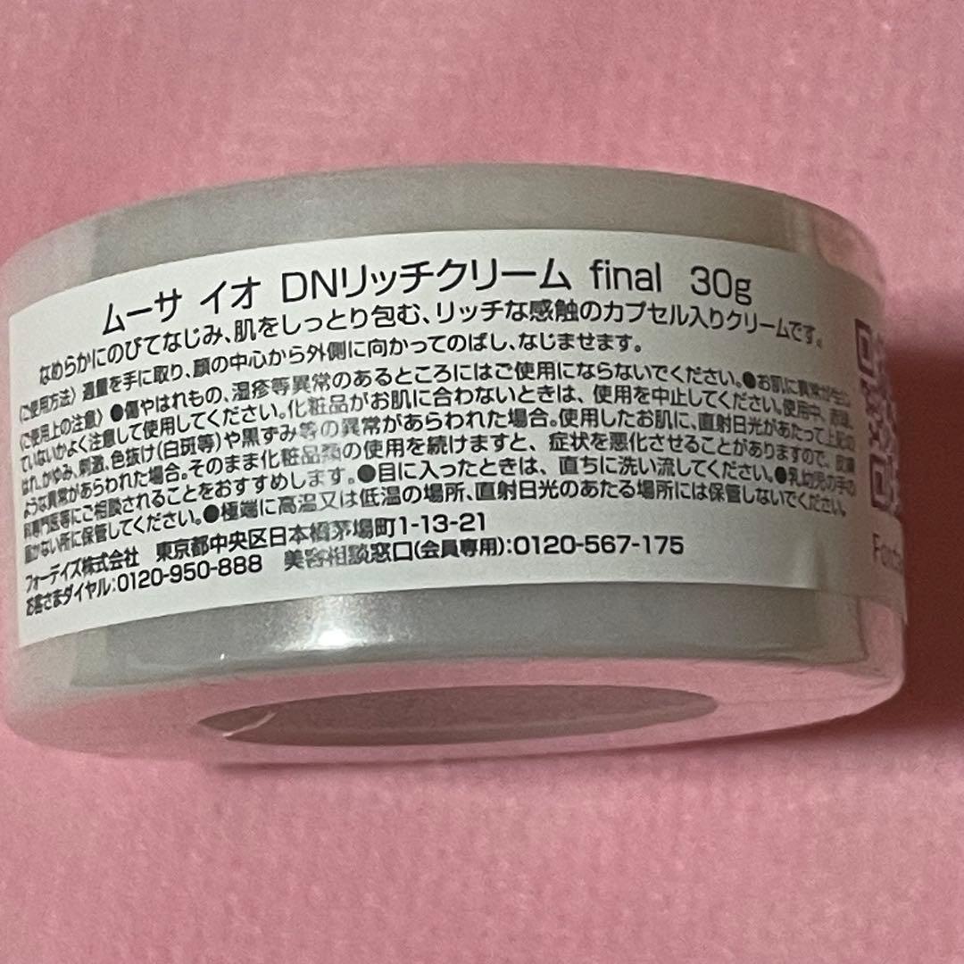 フォーデイズ✨ムーサイオ finalシリーズ クレンジング・ローション・クリーム