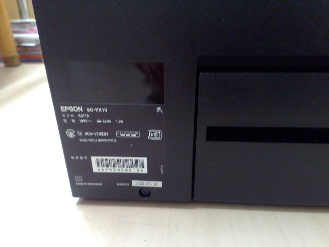 EPSON SC-PX1V インクジェットプリンター 本体