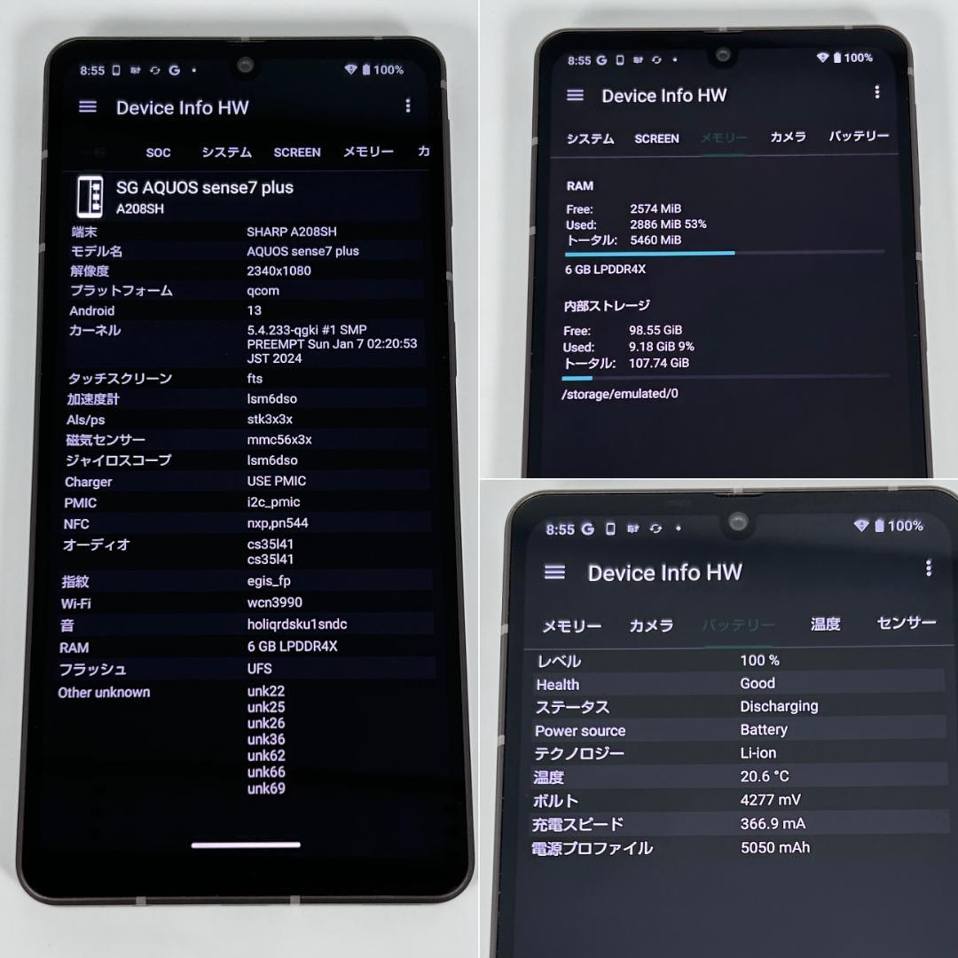 【良品】SBM◯ AQUOS sense7 plus 128GB 電池良好 ★