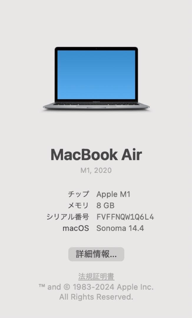 MacBook Air M1 2020 256GB スペースグレー