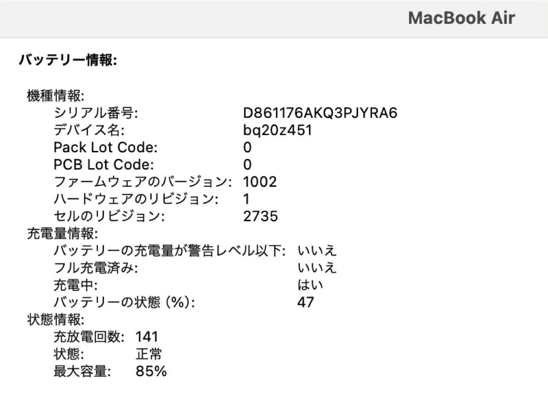 MacBook Air M1 2020 256GB スペースグレー