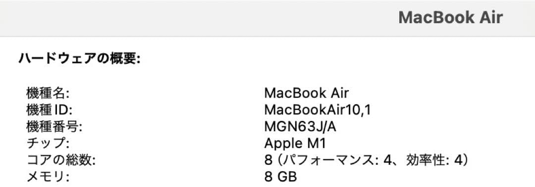 MacBook Air M1 2020 256GB スペースグレー