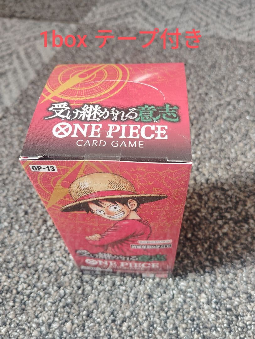 ワンピースカードゲーム ブースターパック「受け継がれる意志」ボックス