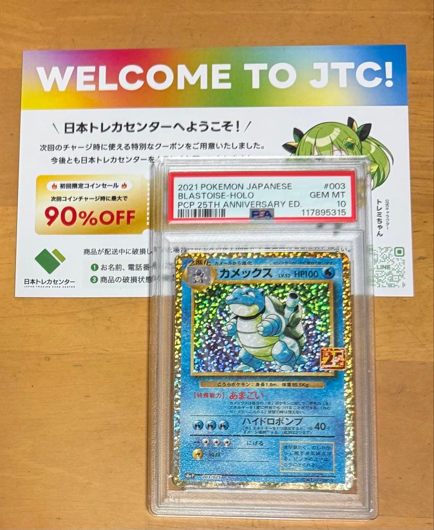 2021 ポケモン カメックス PSA 10 ホロカード